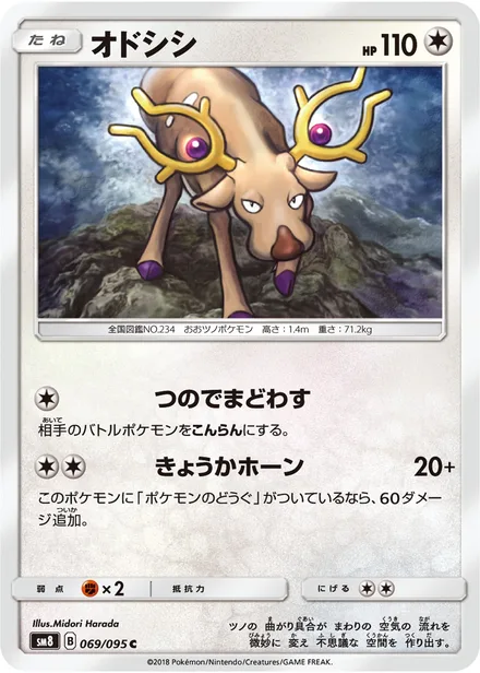 Stantler SM8 069/95