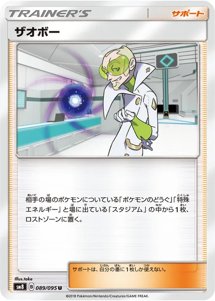 Faba SM8 089/95