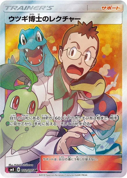 Professor Elm's Lecture SM8 102/95