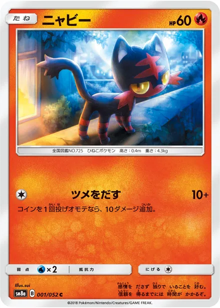 Litten SM8a 001/52