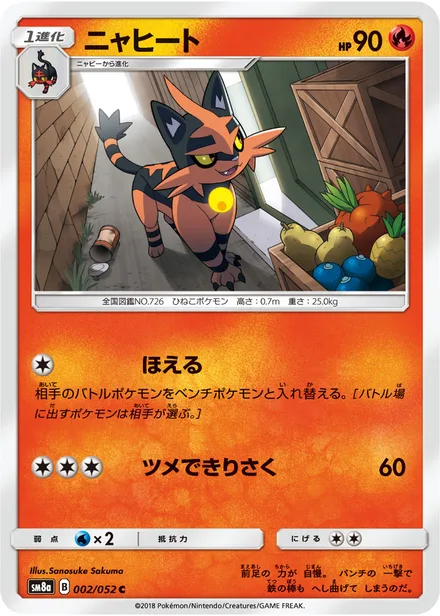 Torracat SM8a 002/52
