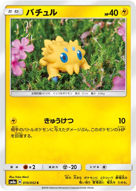 Joltik SM8a 010/52