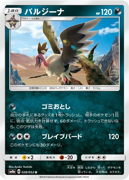 Mandibuzz SM8a 028/52