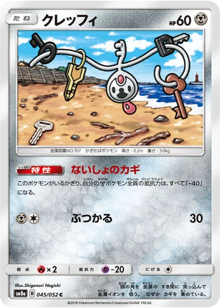 Klefki SM8a 045/52