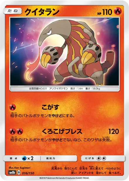 Heatmor SM8b 016/150