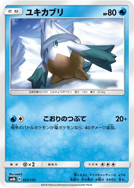 Snover SM8b 025/150