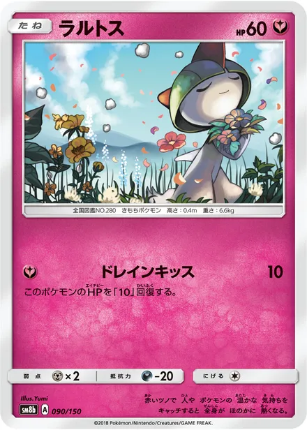 Ralts SM8b 090/150