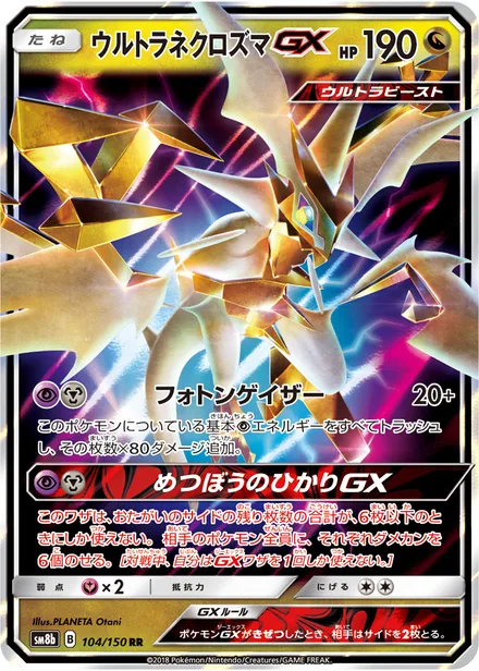 Ultra Necrozma GX SM8b 104/150