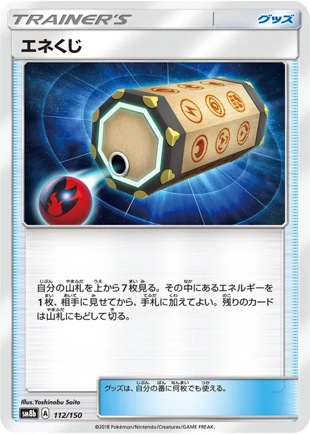 Energy Loto SM8b 112/150