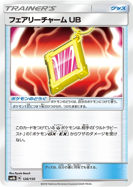 Fairy Charm UB SM8b 126/150