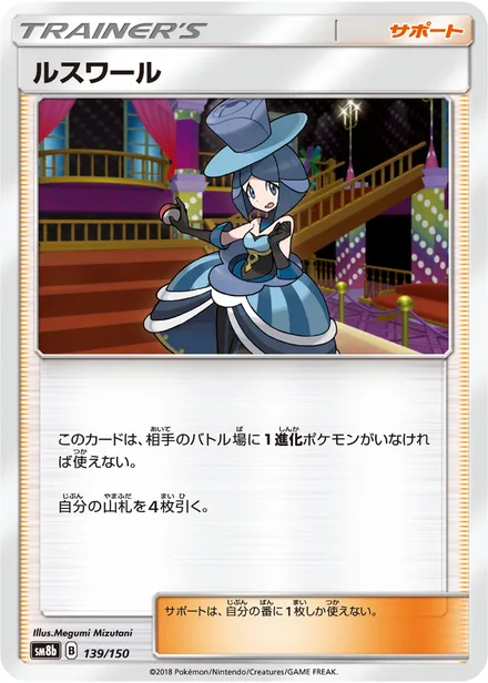 Evelyn SM8b 139/150