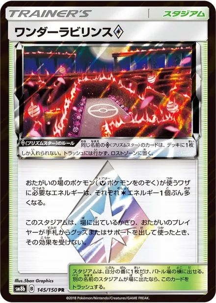 Wondrous Labyrinth ◇ SM8b 145/150