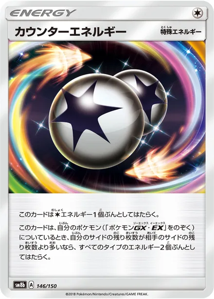 Counter Energy SM8b 146/150