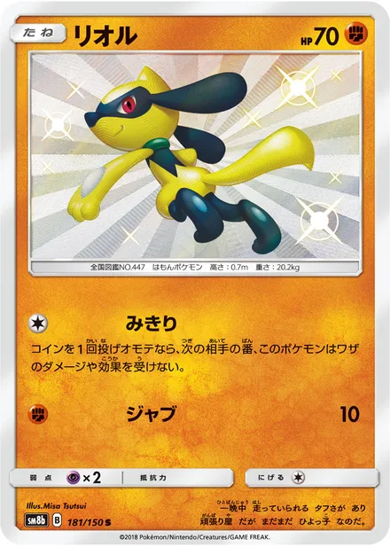 Riolu SM8b 181/150