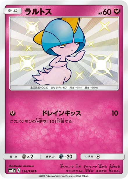 Ralts SM8b 194/150