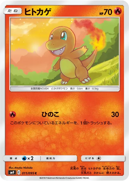 Charmander SM9 011/95
