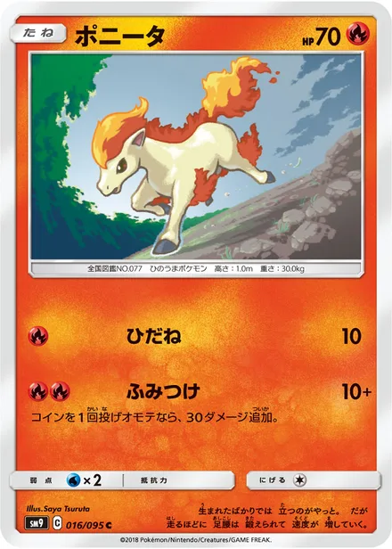 Ponyta SM9 016/95