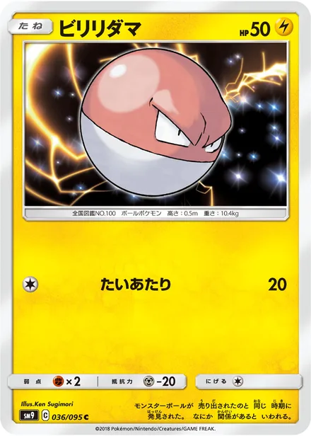 Voltorb SM9 036/95
