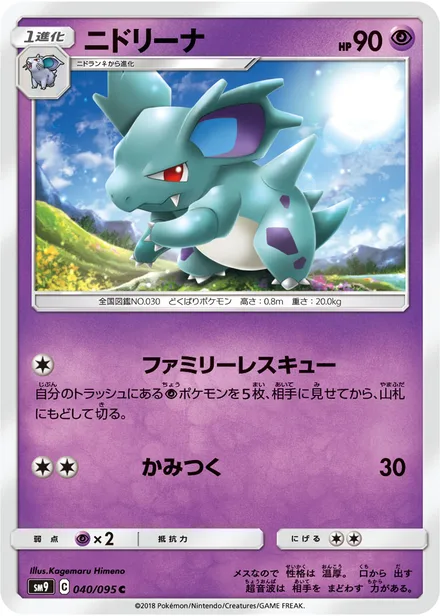 Nidorina SM9 040/95