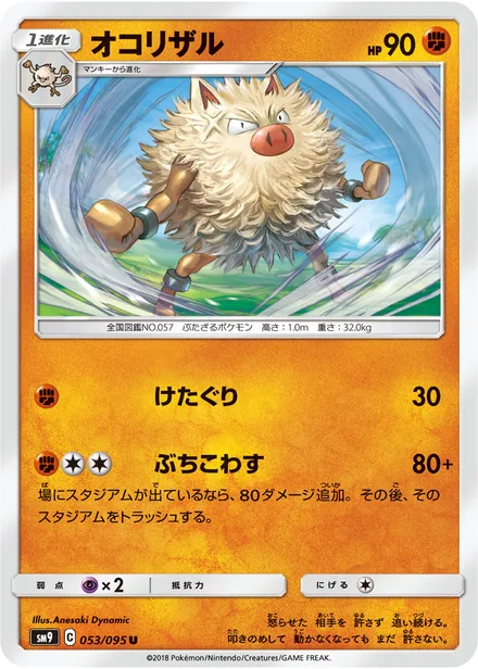 Primeape SM9 053/95