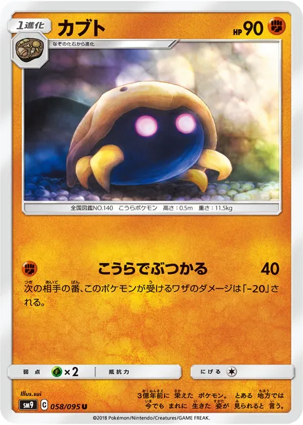 Kabuto SM9 058/95
