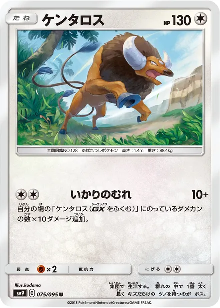 Tauros SM9 075/95