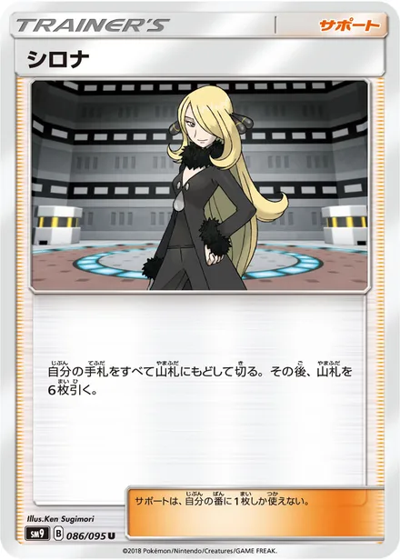 Cynthia SM9 086/95