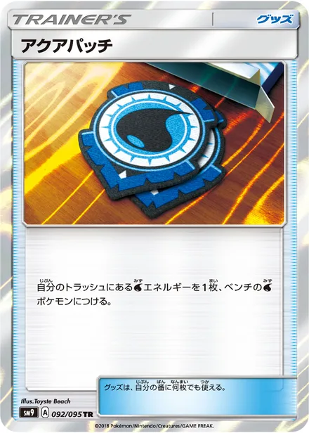 Aqua Patch SM9 092/95