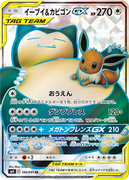 Eevee & Snorlax GX SM9 106/95