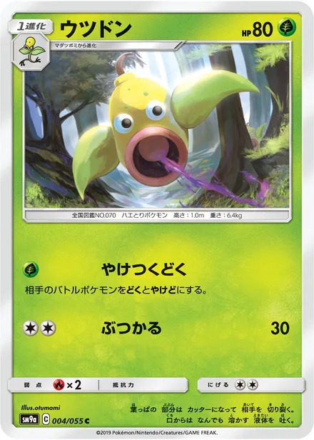 Weepinbell SM9a 004/55
