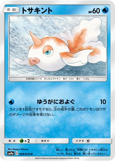 Goldeen SM9a 009/55