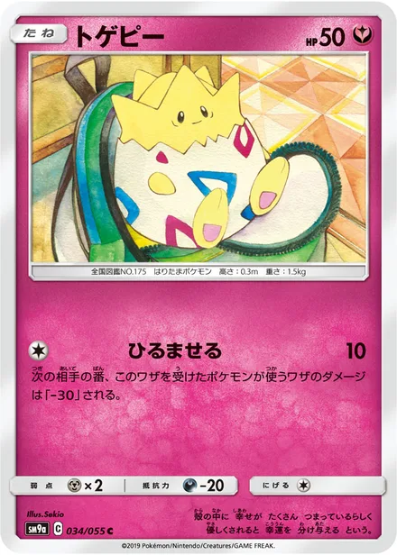 Togepi SM9a 034/55