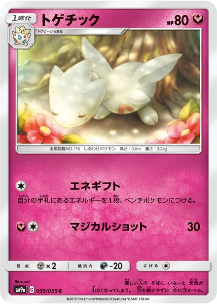 Togetic SM9a 035/55