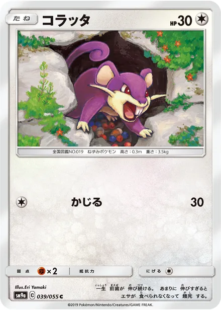 Rattata SM9a 039/55