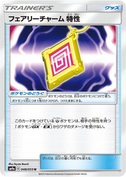 Fairy Charm Ability SM9a 048/55