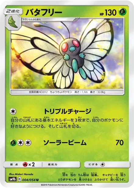 Butterfree SM9b 004/54