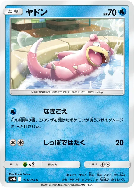 Slowpoke SM9b 011/54