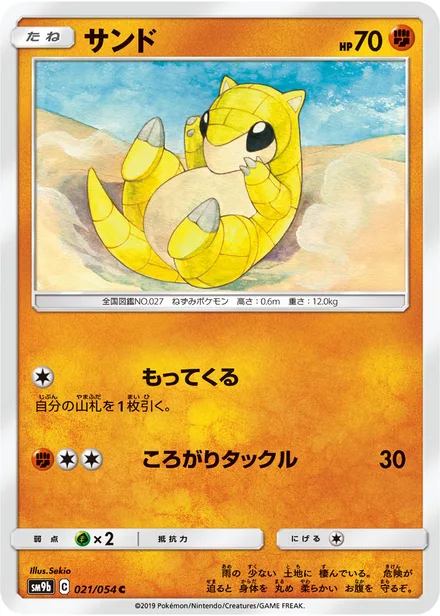 Sandshrew SM9b 021/54