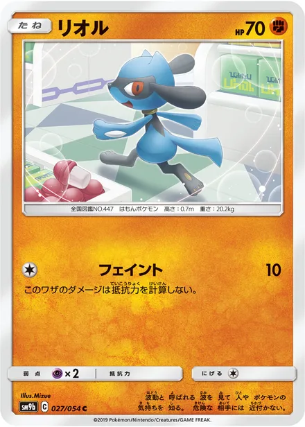 Riolu SM9b 027/54