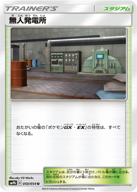 Power Plant SM9b 050/54