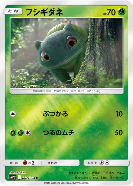 Bulbasaur SMP2 002/024