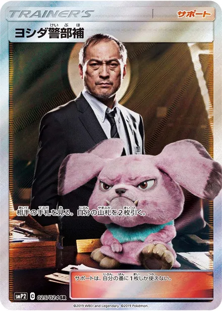 Lt. Yoshida SMP2 025/024