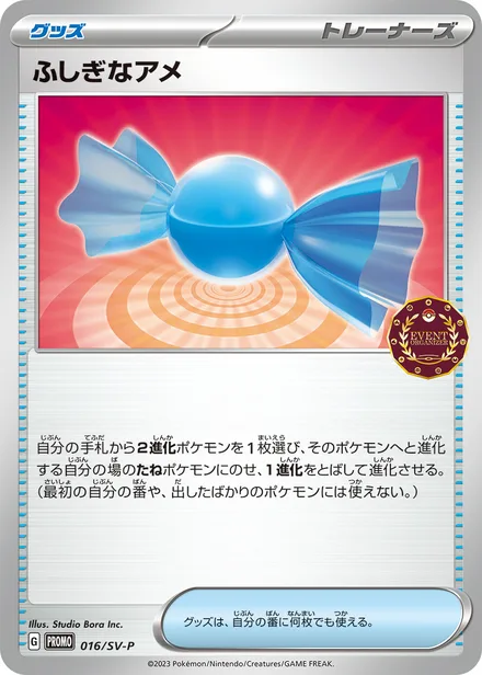 Rare Candy SV-P 016