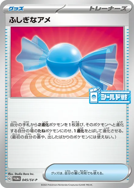 Rare Candy SV-P 045