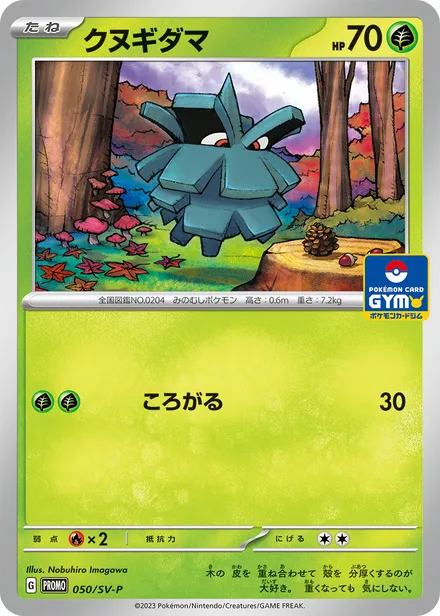 Pineco SV-P 050