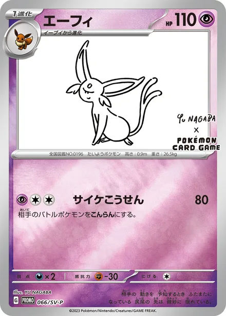 Espeon SV-P 066