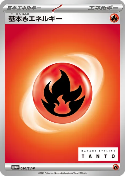 Basic Fire Energy SV-P 080