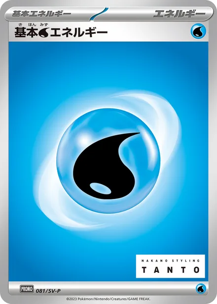 Basic Water Energy SV-P 081
