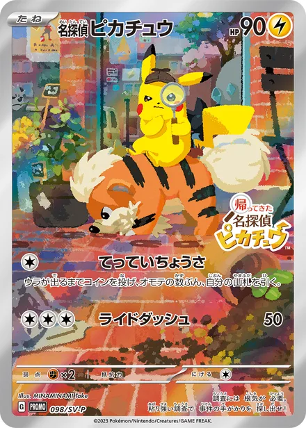 Detective Pikachu SV-P 098