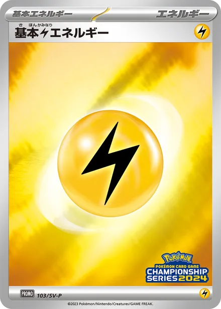 Basic Lightning Energy SV-P 103